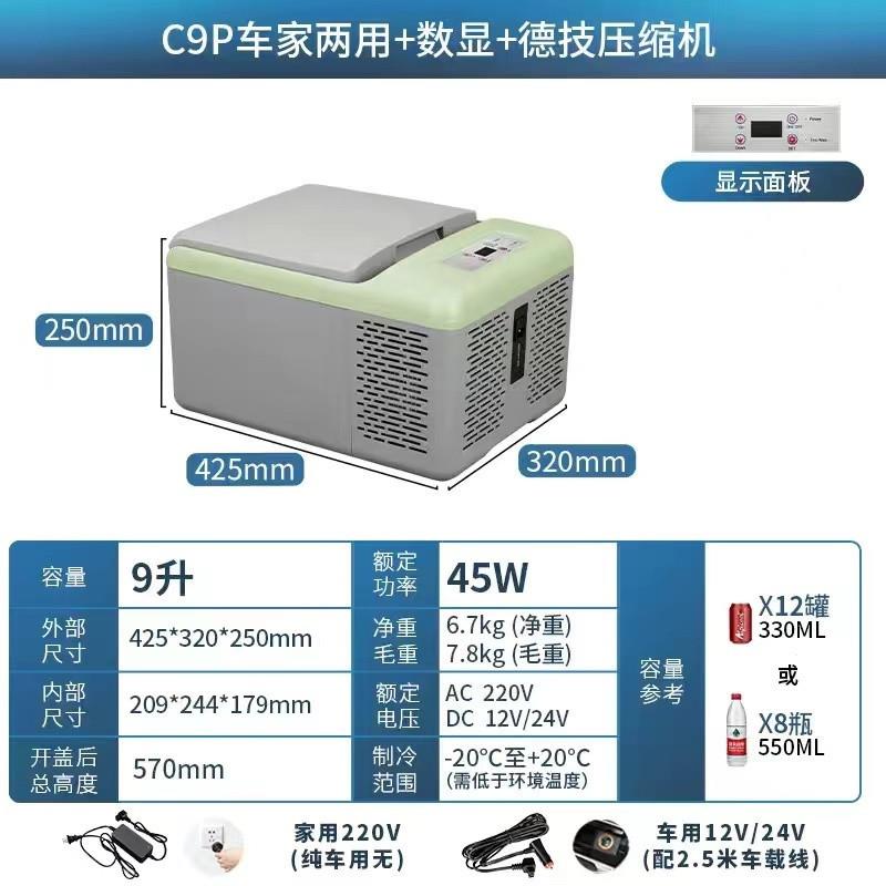 G5J冰虎车载12V24V冷藏冷冻小冰箱便携式货车冰柜