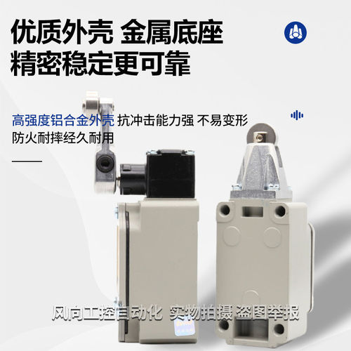 天得TZ系列限位行程开关
