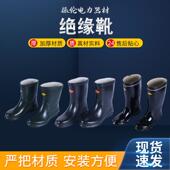 现货供应10 20KV配电室橡胶靴高压防电安全绝缘靴电力作业高筒靴