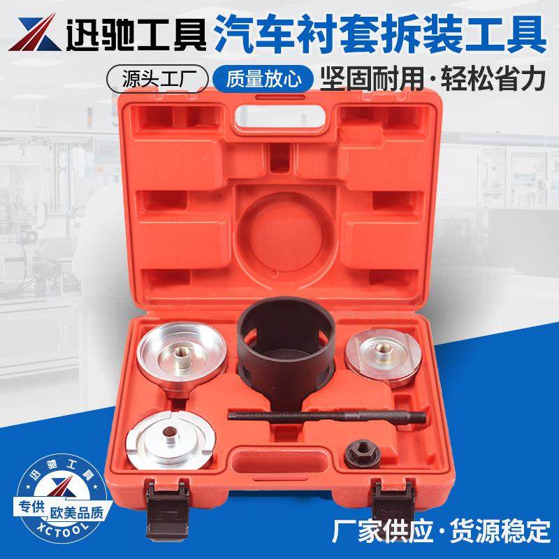 BMW-X5汽车衬套拆装工具后桥铁套拆卸胶套安装拆卸修车工具套装,家装灯饰光源,其它灯具灯饰,淘宝优惠券,粉丝福利购,淘宝优惠卷