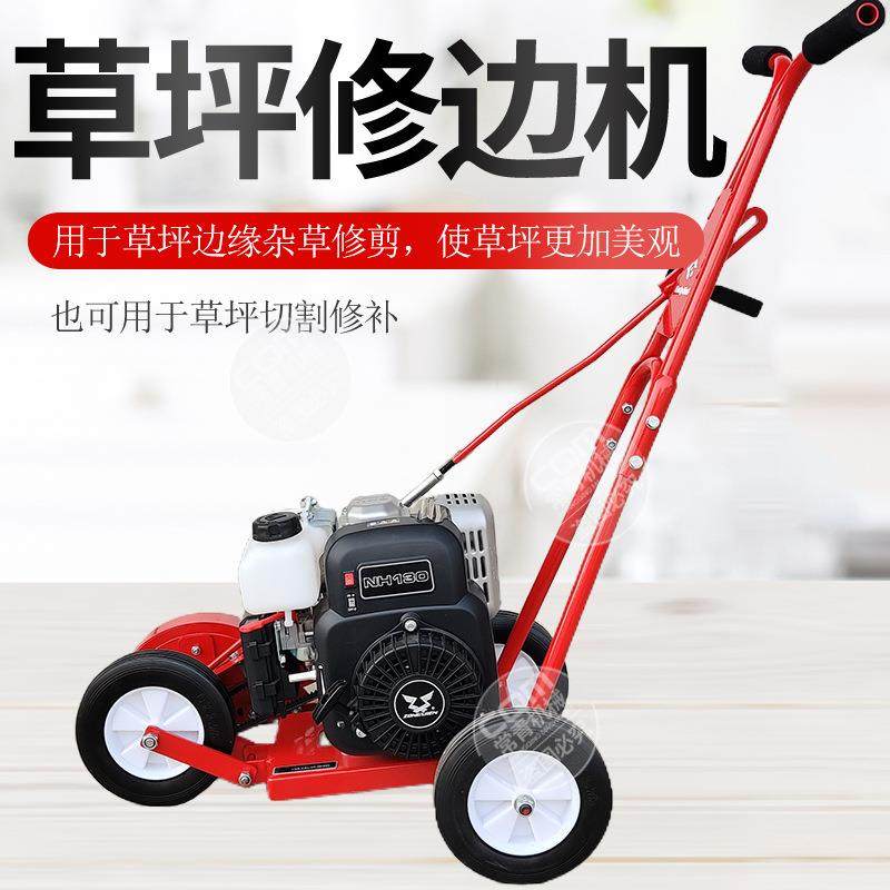 汽油大动力小型便携式切边机道路边沿造型修剪手推式草地皮修边机,电子元器件市场,其它元器件,淘宝优惠券,粉丝福利购,淘宝优惠卷