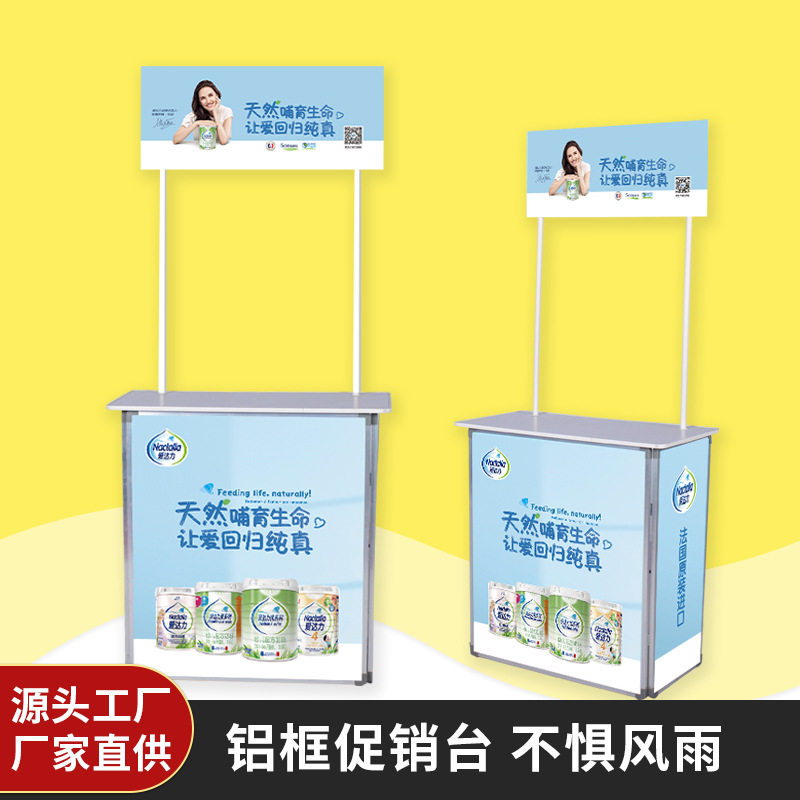 铝合金框架促销桌地推试吃展示台便携式折叠超市车商用促销展架
