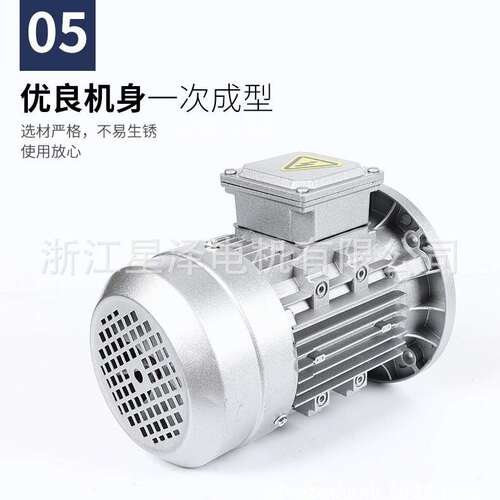 星泽铝壳电机 YS80-4-0.75KW