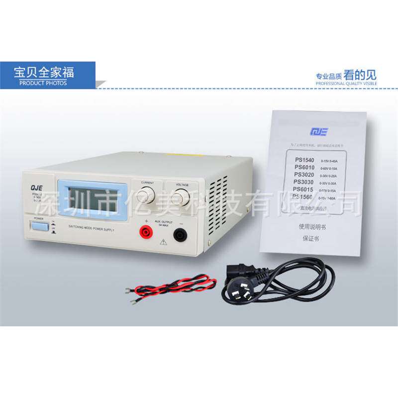 QJE求精PS6010 PS6015 大功率开关型直流稳压电源可调电源60V 15A