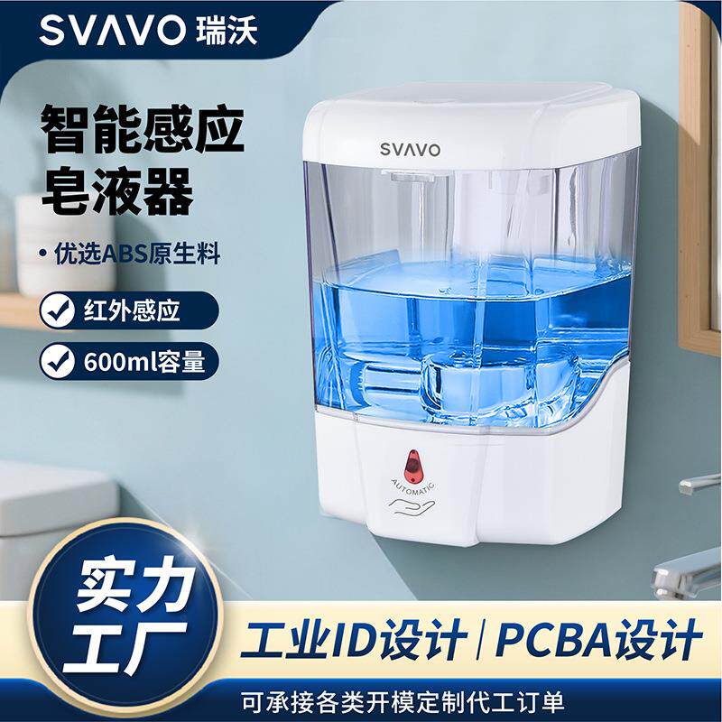 全自动感应皂液器600ml出液智能感应洗手机浴室厕所酒店洗手瑞沃