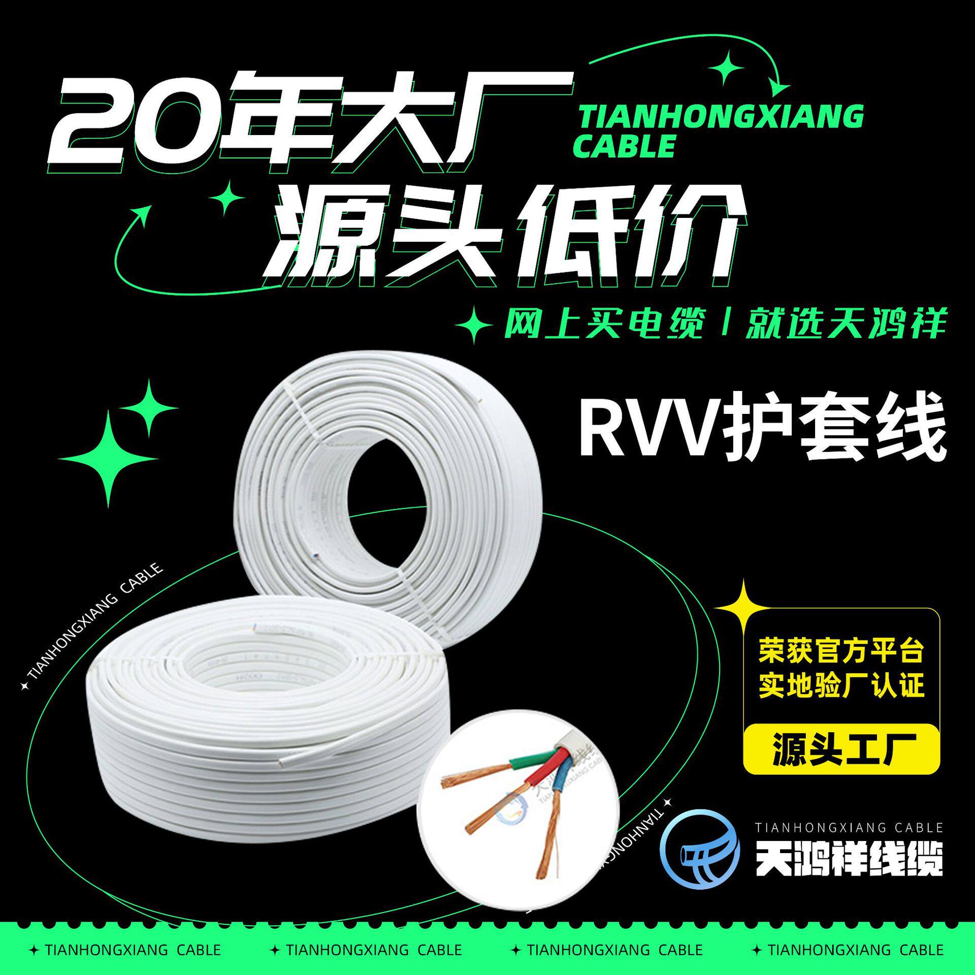 三芯3*4平方RVV护套线绝缘阻燃胶皮电线电缆供应滚筒包装电线