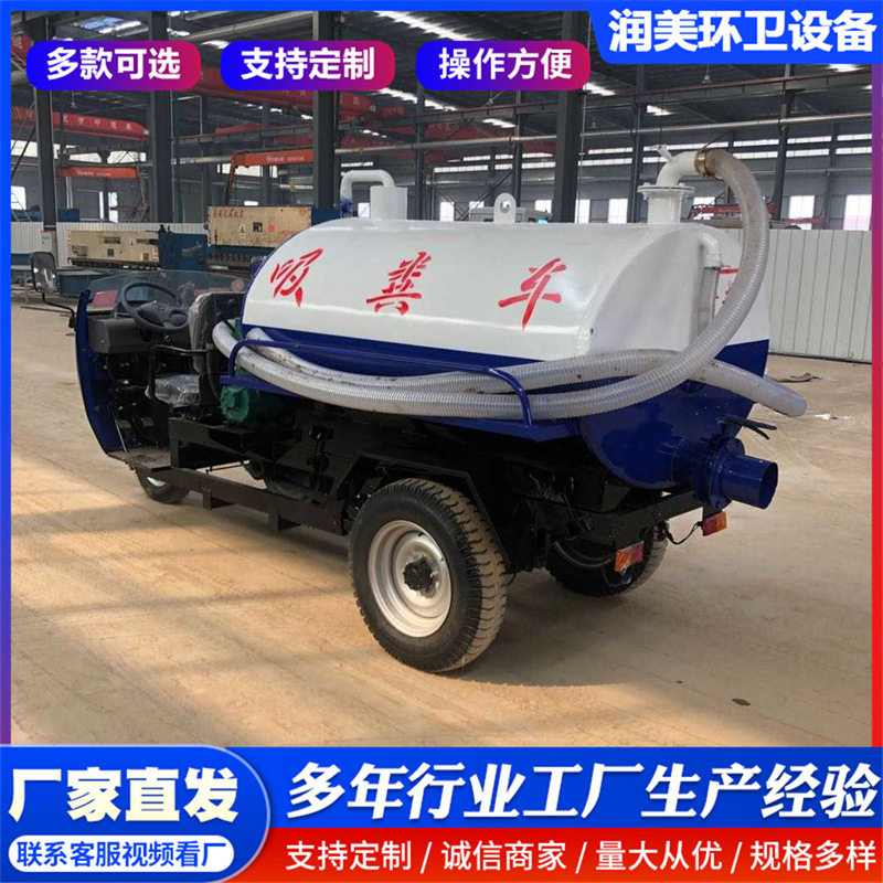 机动三轮吸粪车柴油小型抽粪车自吸自排农用厕所改造化粪池吸污车