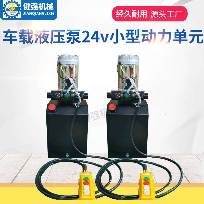 小型车载液压泵站动力单元传动装置自动化机械泵站 小型动力单元