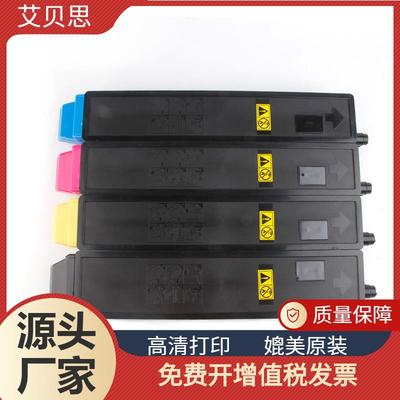 适用京瓷TSKalfa2550ci粉盒京瓷TK-831583168318墨粉盒碳粉