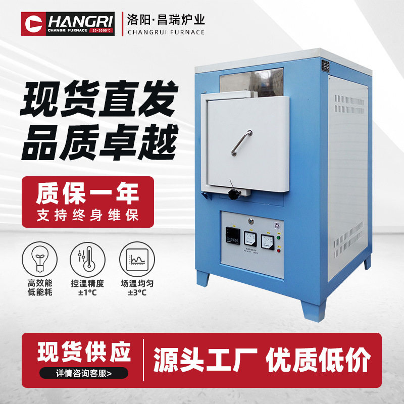 马弗炉小型智能加热箱式真空气氛炉实验电炉热处理回火钎焊炉图片