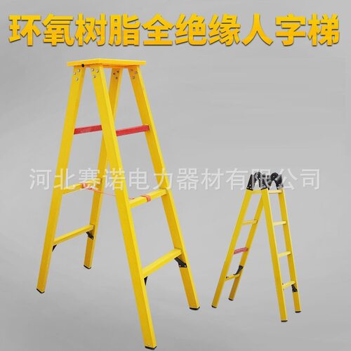 玻璃钢方管绝缘梯 电工用加强型方管绝缘梯10kv人字玻璃钢2米梯子