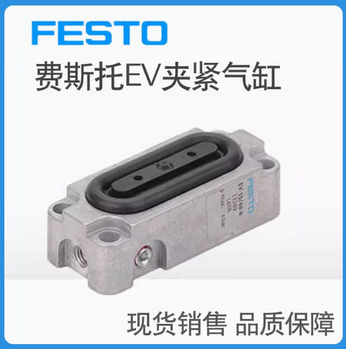 FESTO膜片气缸EV-20/180-51328913290132911329213293