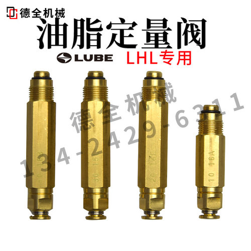 LUBE油脂定量阀LHL专用MG2-MG2C-3-5-10-20-30-50