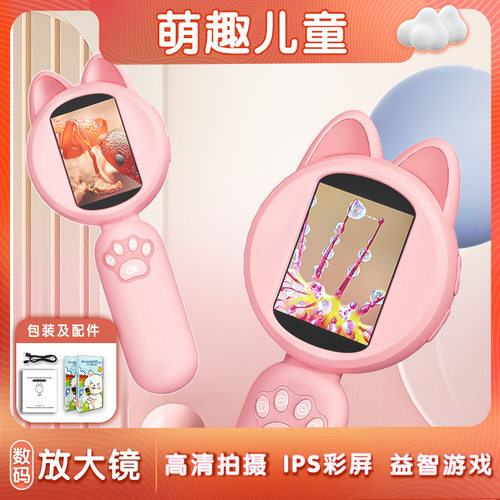 HM020B 新款高清手持便携式儿童数码放大显微镜200万像素跨境新品