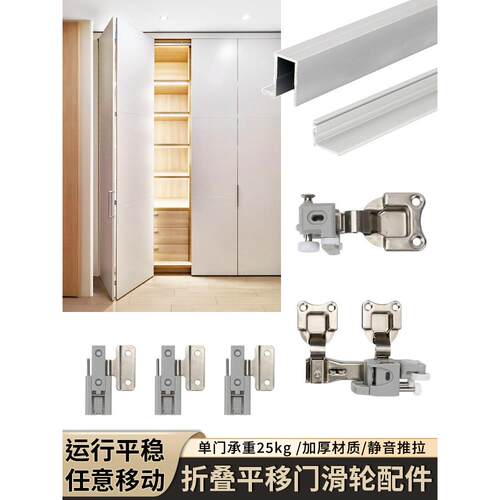 衣柜折叠推拉门轨道日式衣帽间折叠平移动门上下滑轨滑轮五垒德株