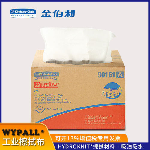 金佰利90161A全能擦拭布 WYPALL* X60工业擦拭布 食品生产擦拭布