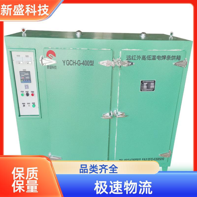 新盛科技 重型机械 高低温自控焊条烘箱 低温保温 YGCH型 高性能
