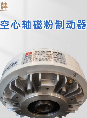龙海牌/外旋转磁粉离合器厂家批发/外旋转磁粉离合器直销供应