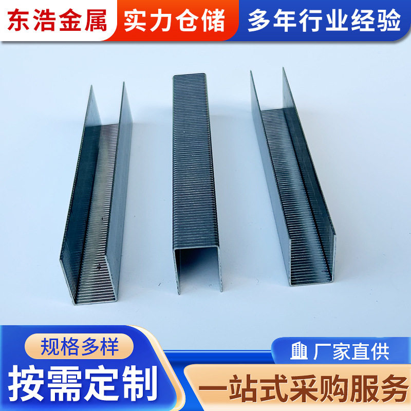 厂家直销U型钉门型钉手动码钉枪气钉枪钉子固定用钉多型号批发图片
