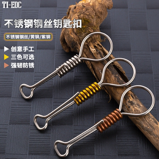 手工不锈钢钥匙扣纯铜焊丝钥匙圈创意简约男士钥匙环简单锁挂