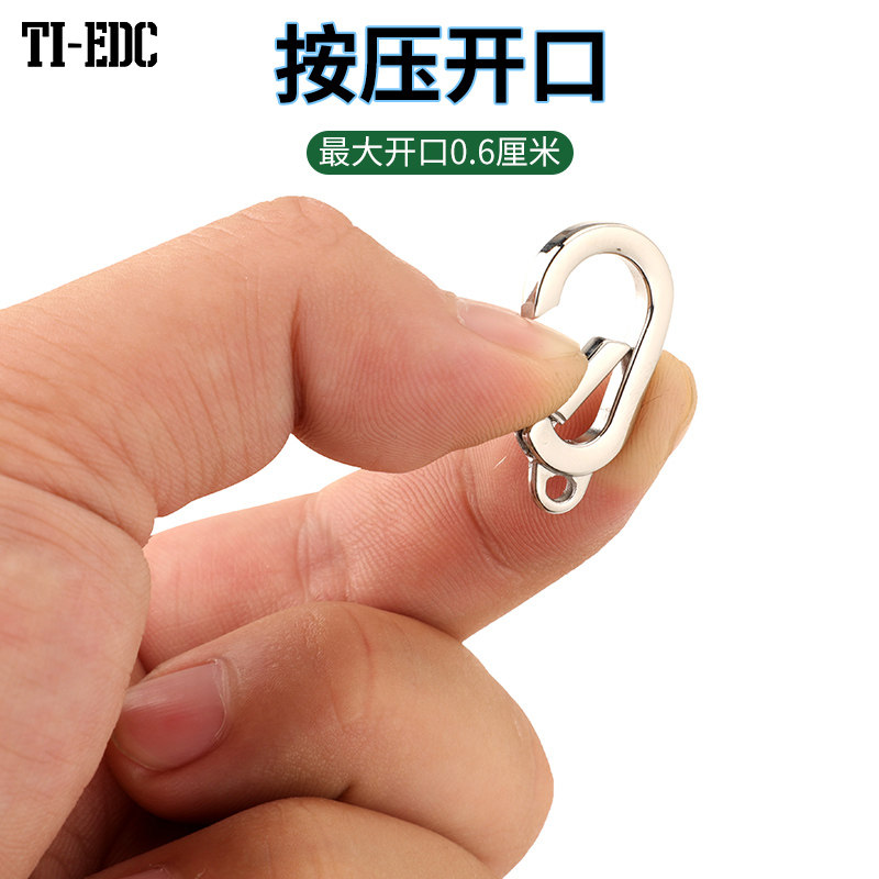 不锈钢迷你按压快挂扣钥匙扣