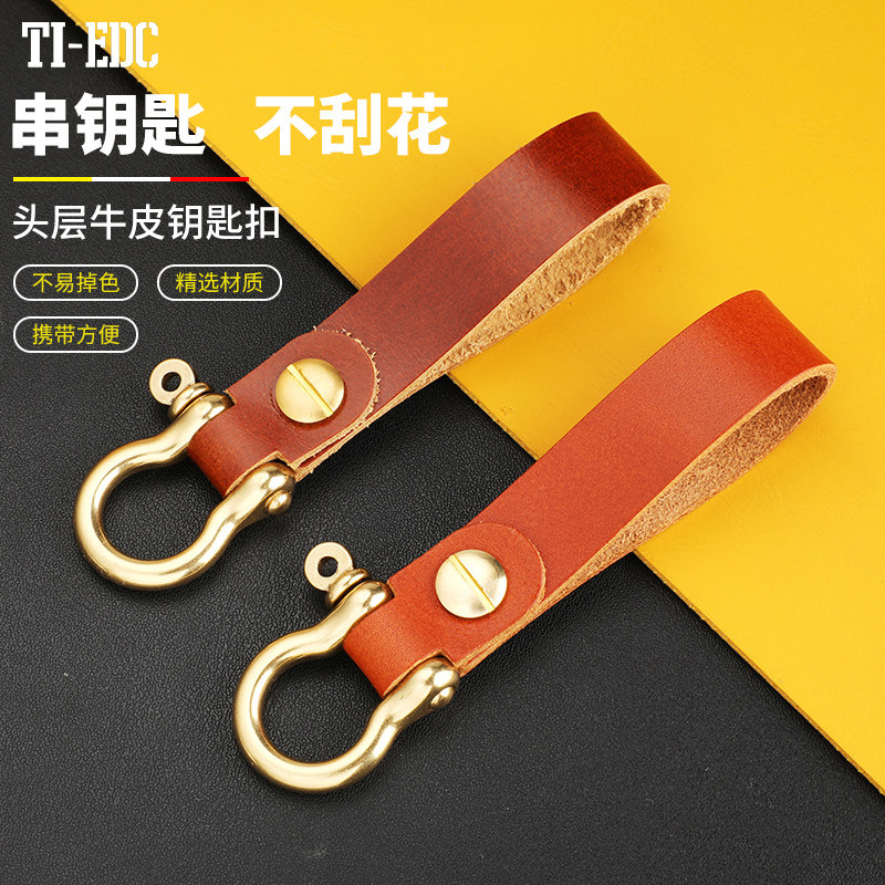 头层牛皮手工钥匙扣男女钥匙绳