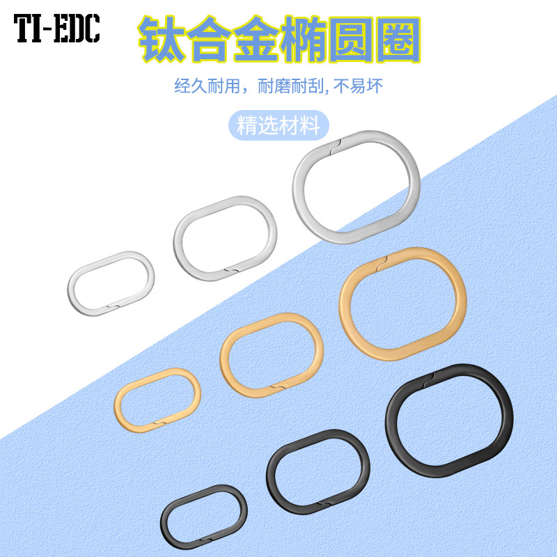 钛合金创意钥匙扣圈高档快挂扣汽车钥匙锁扣侧圈易拆钛环钥匙圈环,节庆用品/礼品,钥匙链,淘宝优惠券,粉丝福利购,淘宝优惠卷