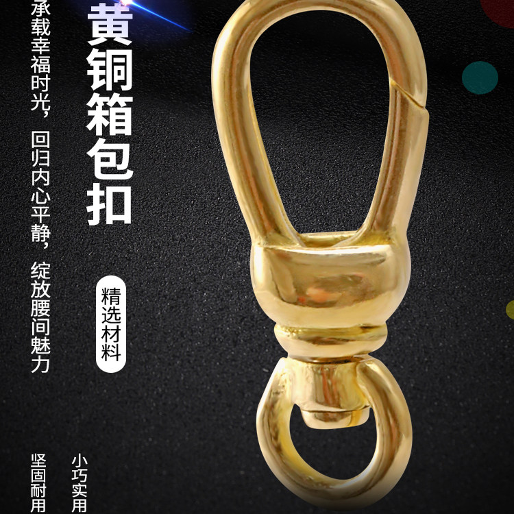 迷你黄铜8字扣箱包扣万向旋转DIY配件挂件箱包皮具链接扣转环