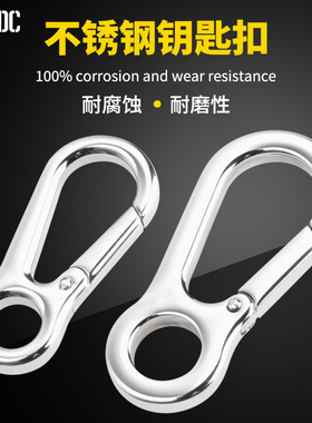 不锈钢弹簧扣安全扣登山扣户外背包扣葫芦扣高品质箱包汽车钥匙扣
