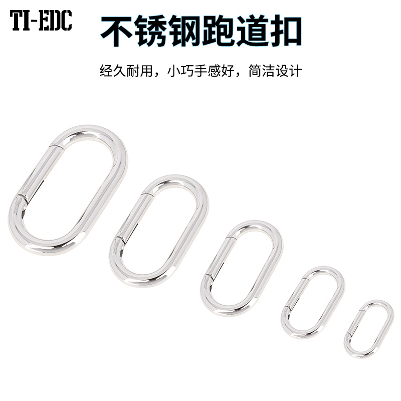 316不锈钢跑道扣弹簧钩户外登山
