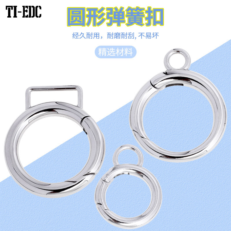 不锈钢弹簧扣钥匙扣挂件