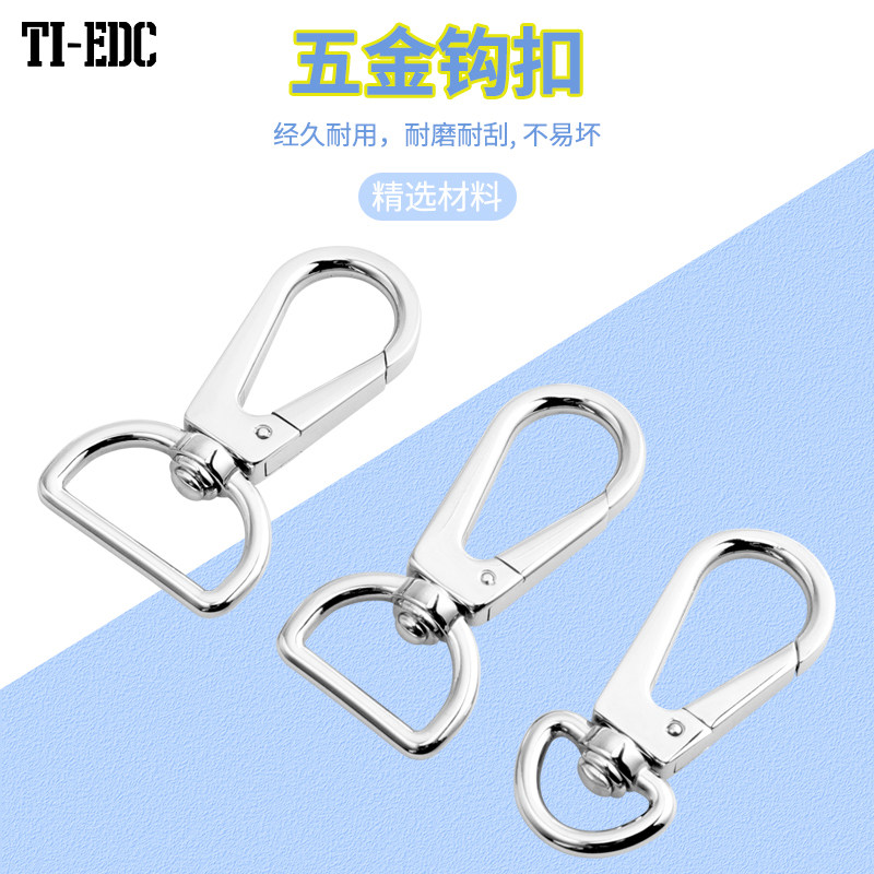 不锈钢旋转钩扣包挂件