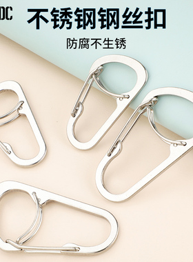 不锈钢多功能钥匙扣防丢防盗挂扣