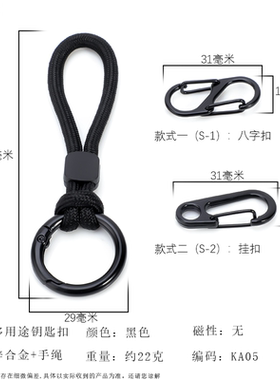 TI-EDC多功能钥匙扣锌合金八字扣挂扣包包连接扣五金配件黑色