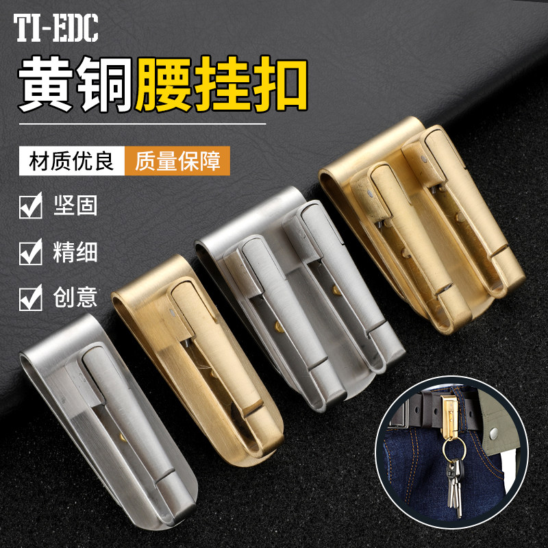 不锈钢黄铜手工钥匙扣