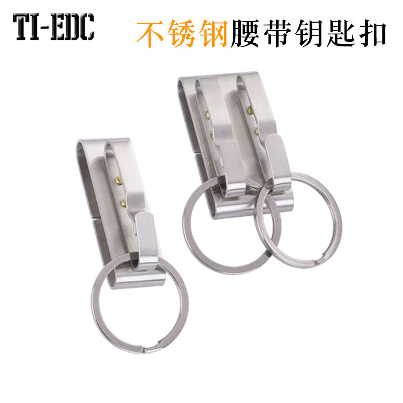 TI-EDC不锈钢双环钥匙扣