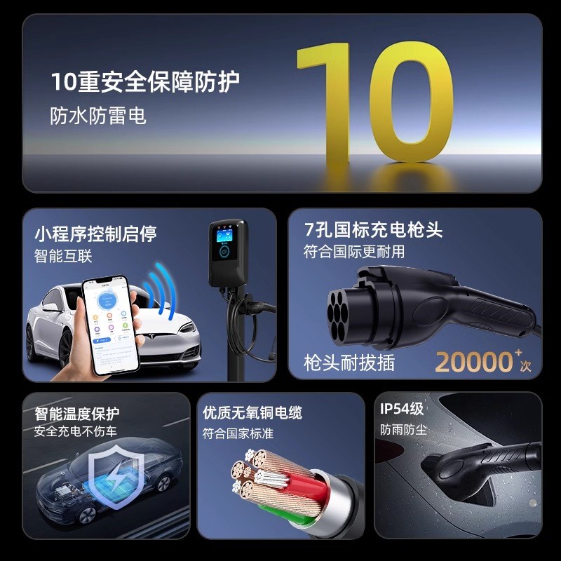 适用于前途K50 新能源汽车家用立柱壁挂E式充电桩抢器线32A/7000W