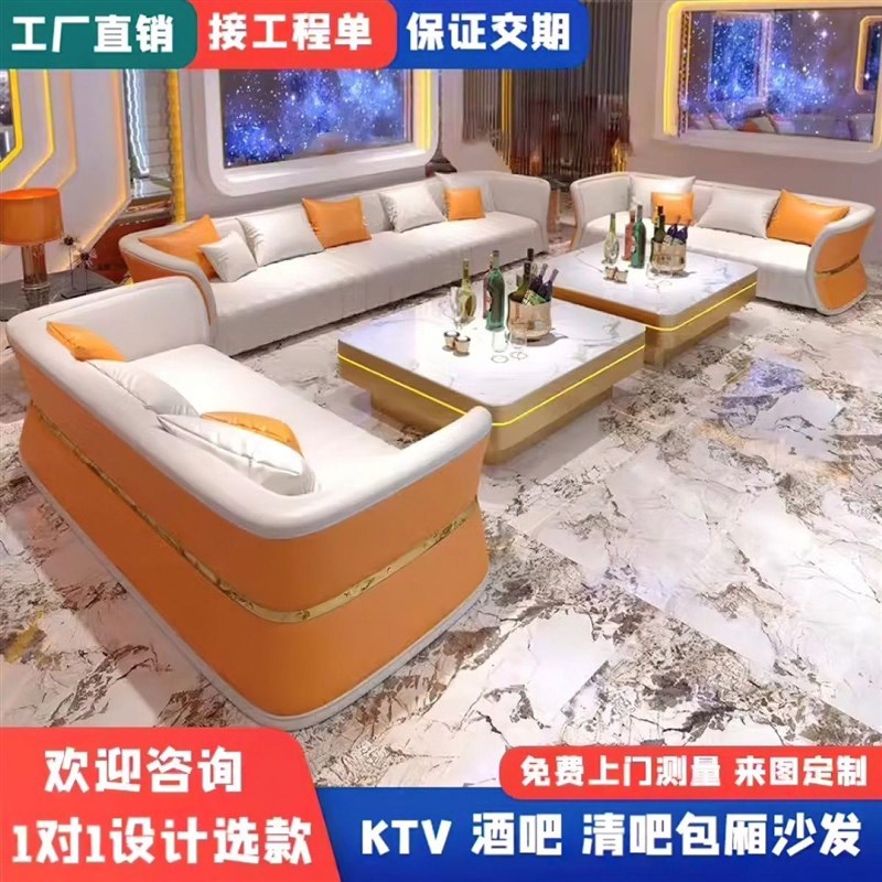 新款ktv定制沙发轻奢卡座家庭酒吧清F吧包厢欧式LU型发光茶几专用