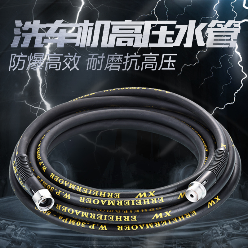 洗车机高压水f管配件防爆钢丝管耐磨家用商用清洗机软管水泵出水