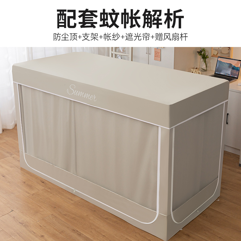 宿舍床帘上铺蚊帐一体式大学生寝A室下铺专用全封闭强遮光全包遮