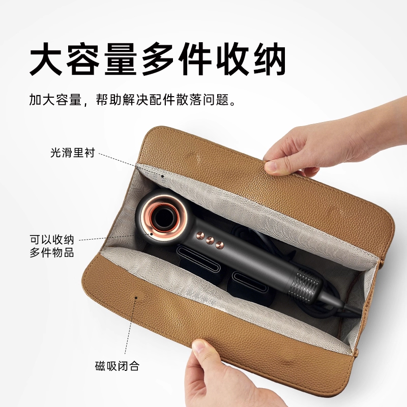 磁吸吹风机收纳包适用徕芬/戴森旅行卷发棒直板夹Dyson数码袋便携