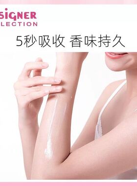 科士威浪漫身体乳保湿滋润持久补水干燥香体润肤乳留香孕妇可用