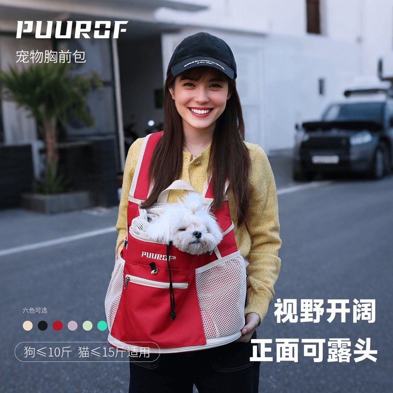 PUUROF胸前包猫包外出便携包双肩猫包出行猫狗包透气网纱宠物背包图片