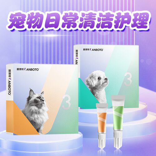 【朗博特】朗宠清宠物专用温和清洁用品日常DB