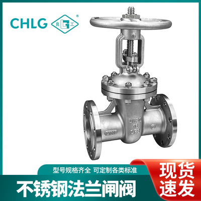 Z41W-16P不锈钢法兰闸阀 不锈钢手动闸阀 不锈钢硬密封闸阀