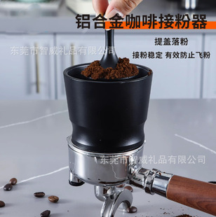 意式咖啡接粉杯一体接粉环58mm51共用磨豆机手冲落粉器均匀量粉杯