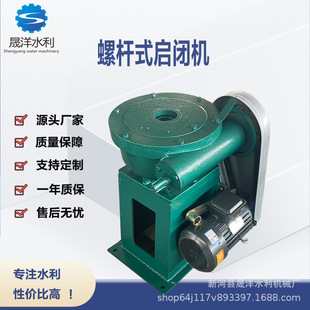 源头厂家现货供应1t-100t启闭机手摇启闭机 手电两用螺杆式启闭机