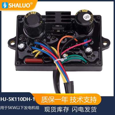 5KW焊接发电机调节器HJ-5K110DH-113线Hj5K25dh-12b12线