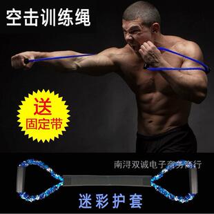 直销拳击速度散打弹力带泰拳空击弹力带阻力绳训练出拳踢拳