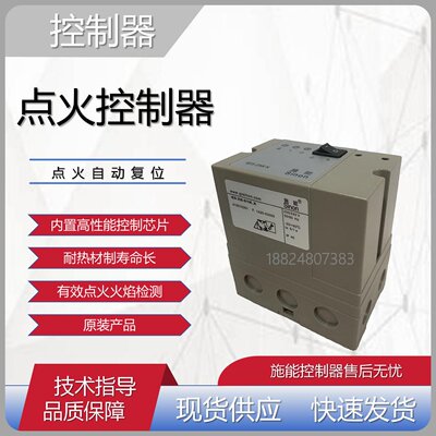 IES258-5/1W 施能 烧嘴点火控制器 IFS258-5/1W  AFS258-5/1W